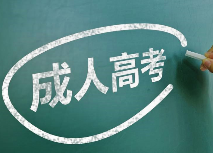 成人高考成绩查询