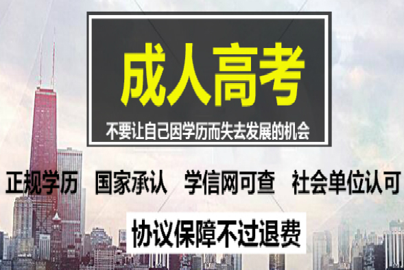 成人高考成绩查询