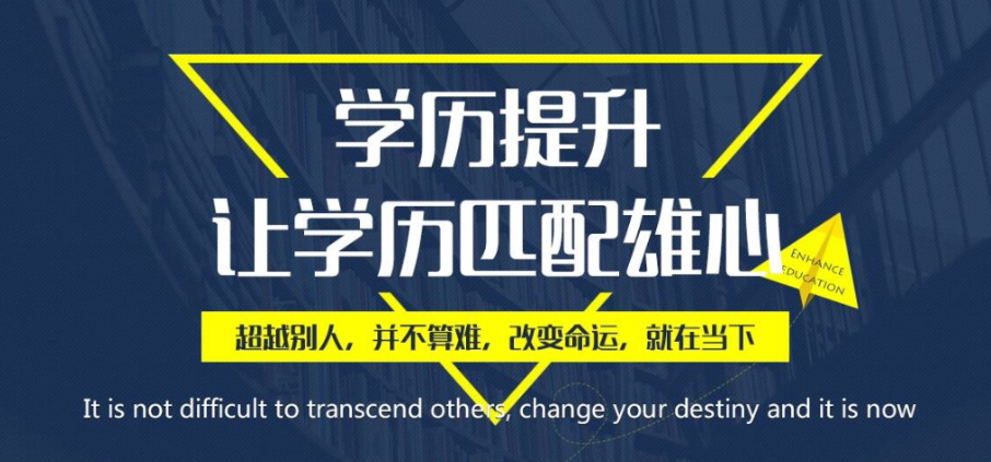 2020年成人高考网上报名方法