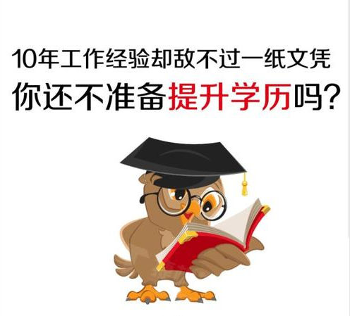2020年成人高考网上报名方法