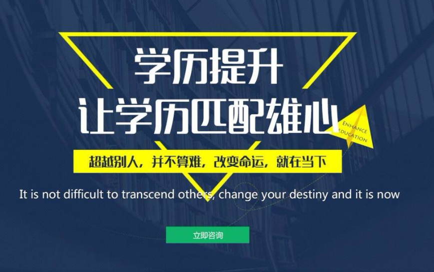 2020年成人高考网上报名方法