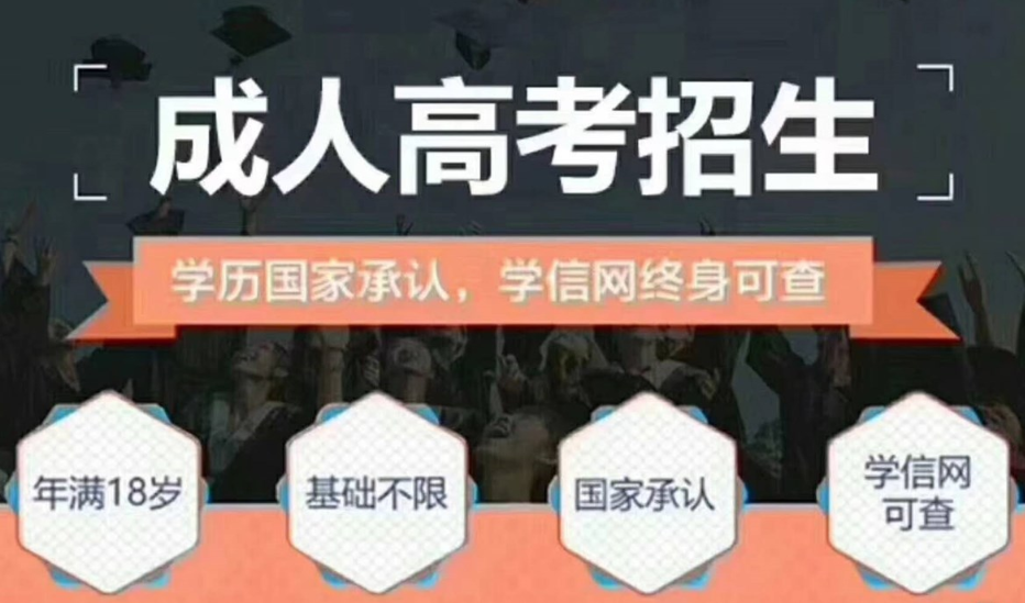 2020年成人高考网上报名方法