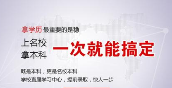 2020成人高考网上报名方法