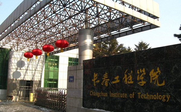 吉林成人高考-长春工程学院继续教育学院-建筑学专业