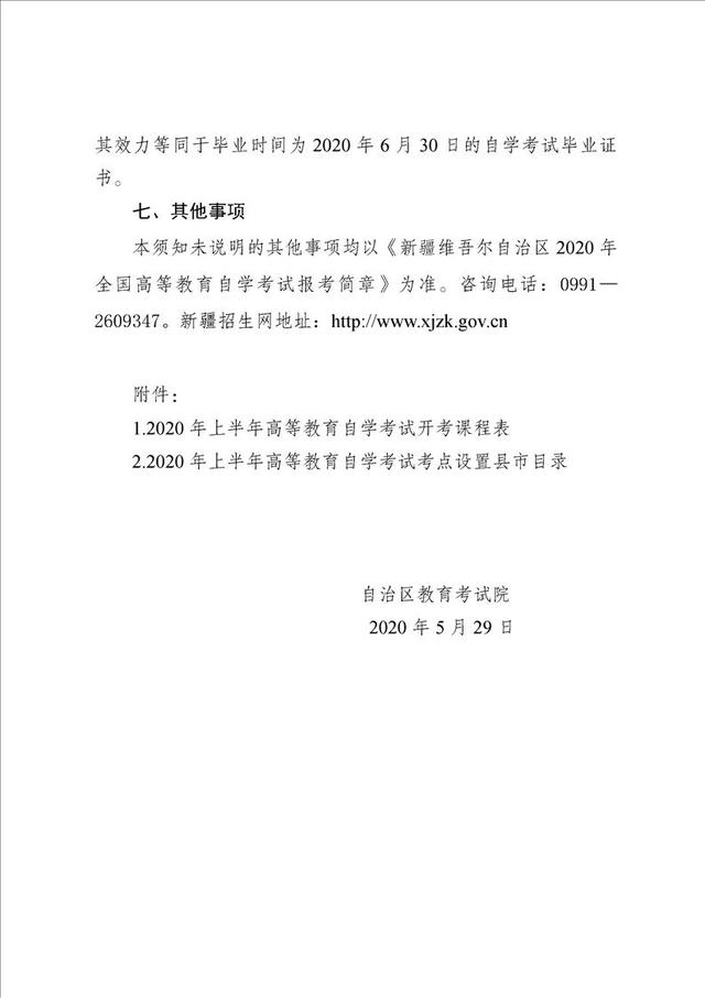 「深圳自考」更新：各省份自考报名时间，河南今日开始报名