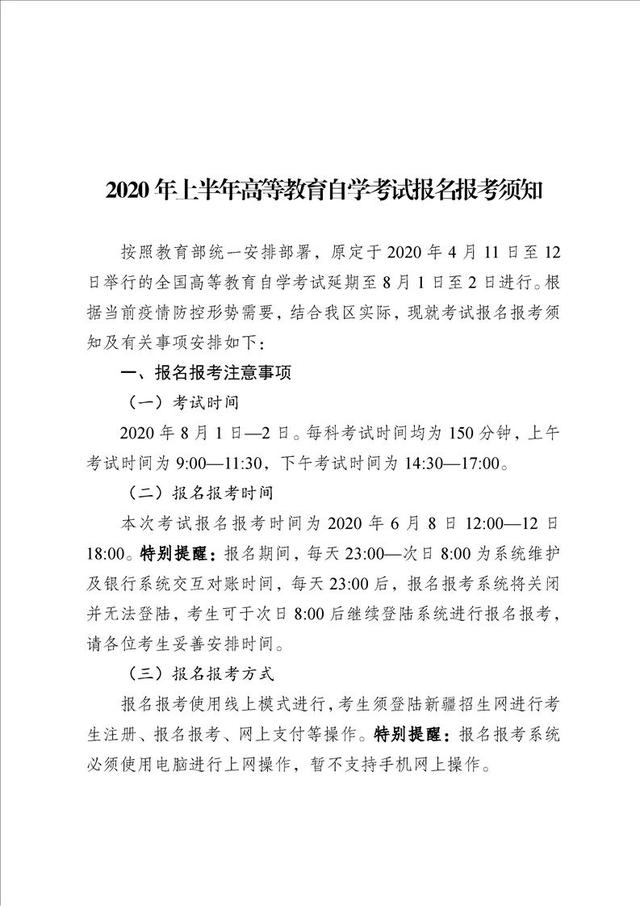 「深圳自考」更新：各省份自考报名时间，河南今日开始报名